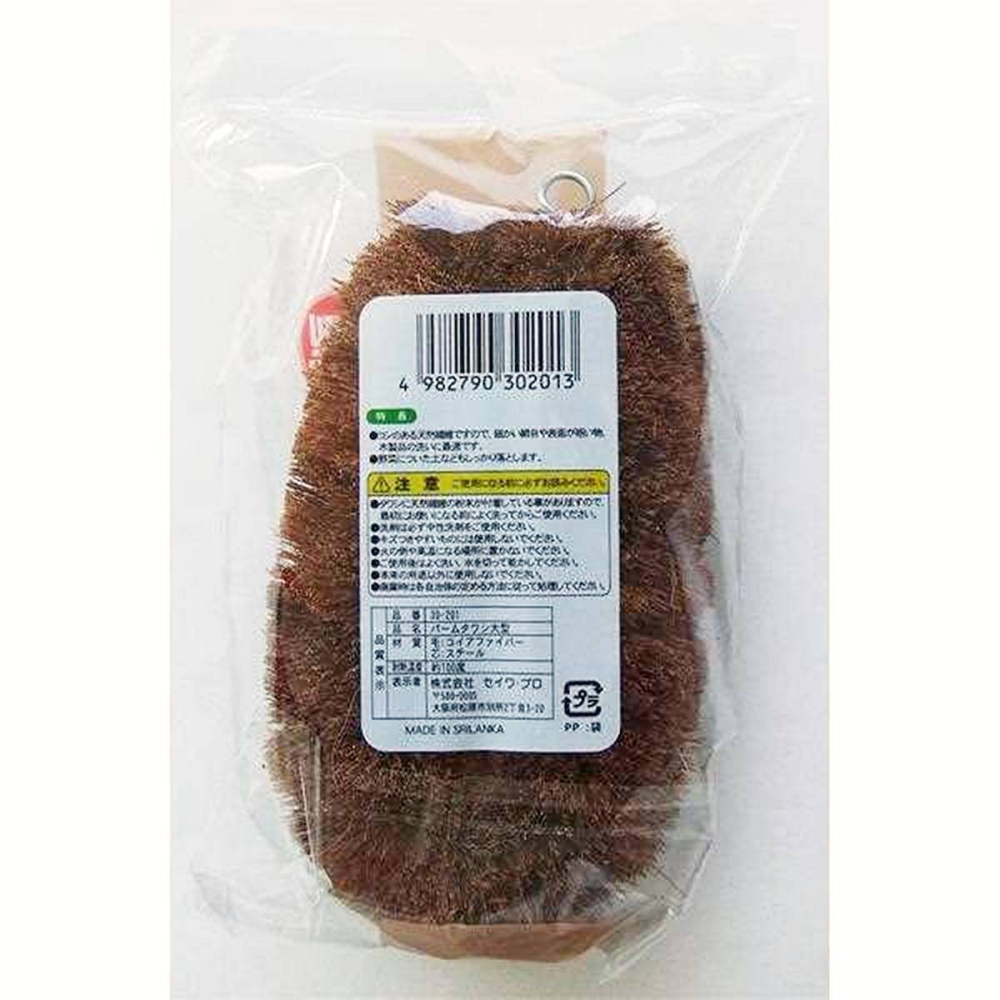 (大) 日本進口 PAL棕櫚刷 鍋刷 菜瓜布 野菜刷 天然椰殼纖維 質地堅韌-細節圖2