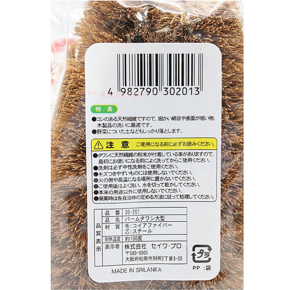 (大) 日本進口 PAL棕櫚刷 鍋刷 菜瓜布 野菜刷 天然椰殼纖維 質地堅韌-細節圖5