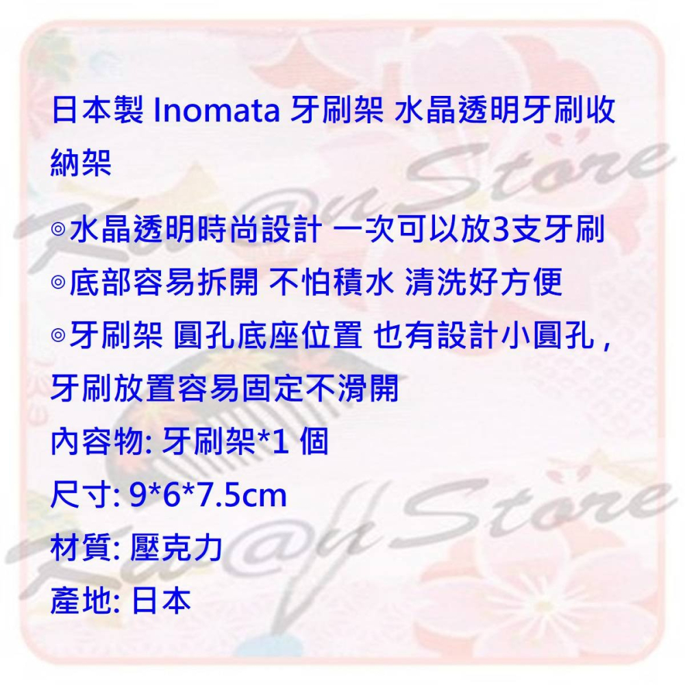 日本製 Inomata 牙刷架 水晶透明牙刷收納架-細節圖7