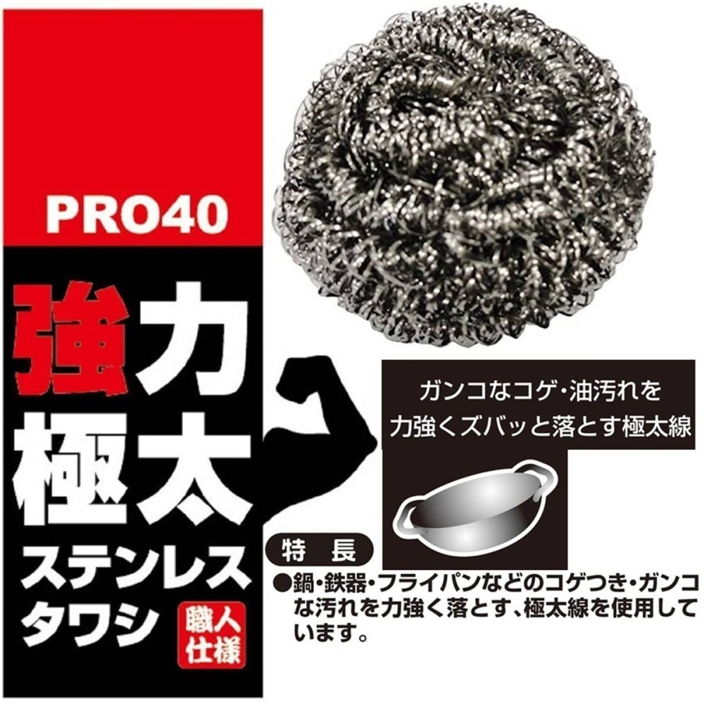 [40g*2入]日本進口 KOKUBO小久保 強力超粗金屬絲刷 不鏽鋼鍋刷 不鏽鋼刷 金屬菜瓜布-細節圖3