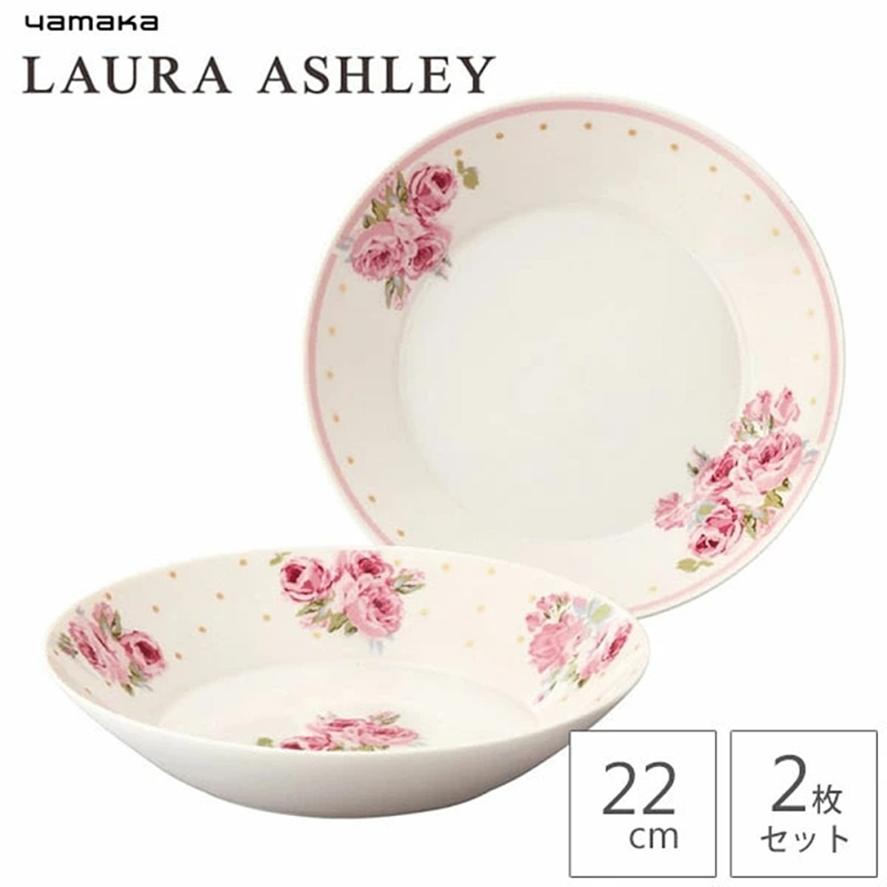 [22cm]日本製 Laura Ashley愛雪麗雙盤組 義麵盤 盤子-細節圖4