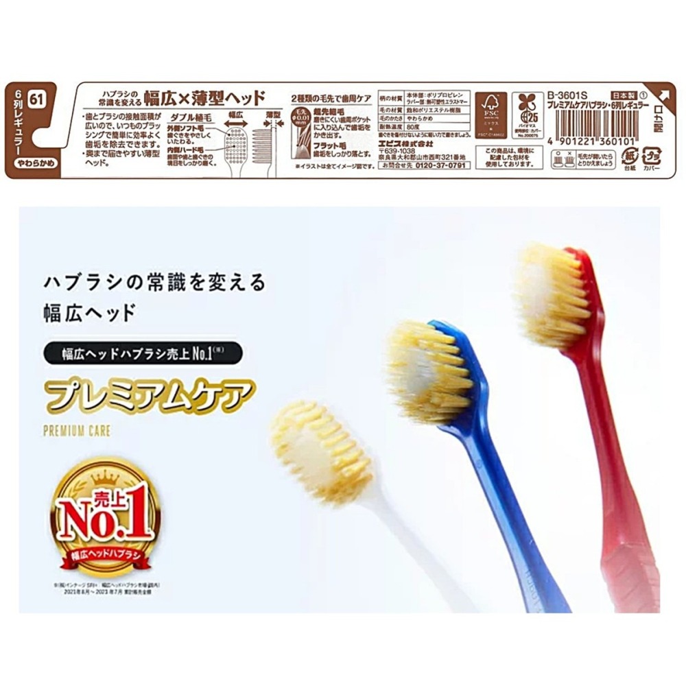 日本製 惠比壽 EBiSU六列毛牙刷-軟毛~ 顏色隨機-細節圖2