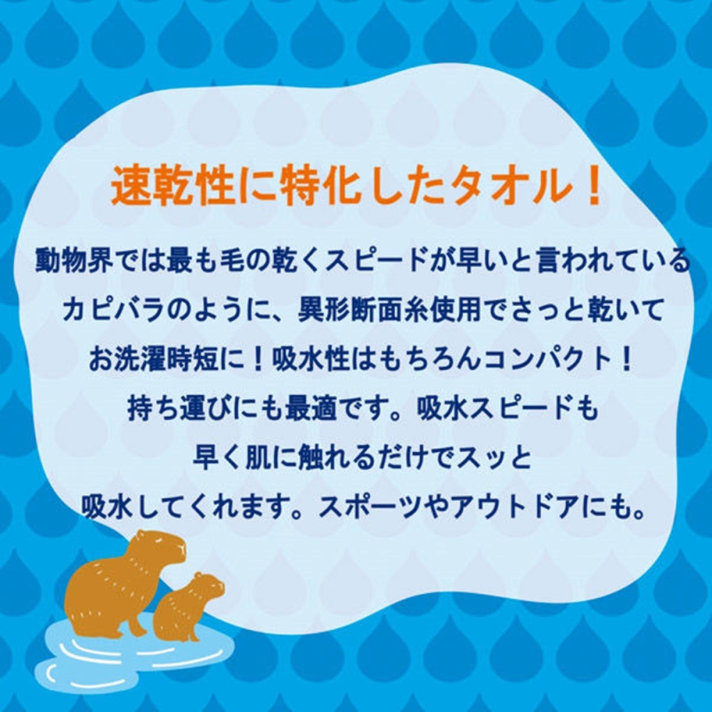 日本製 KAWAC 加長快乾毛巾 長毛巾-細節圖6