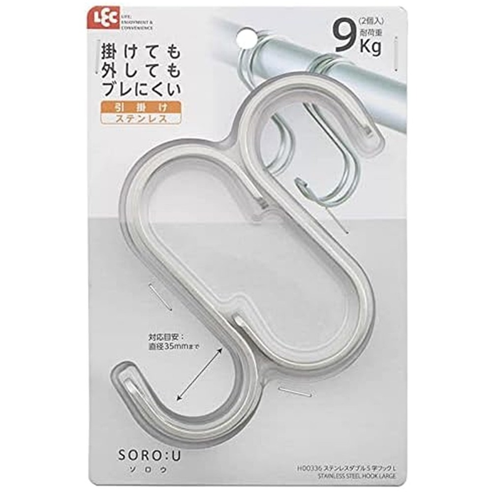[2入組]日本進口 LEC不鏽鋼S掛勾 304不鏽鋼-細節圖9