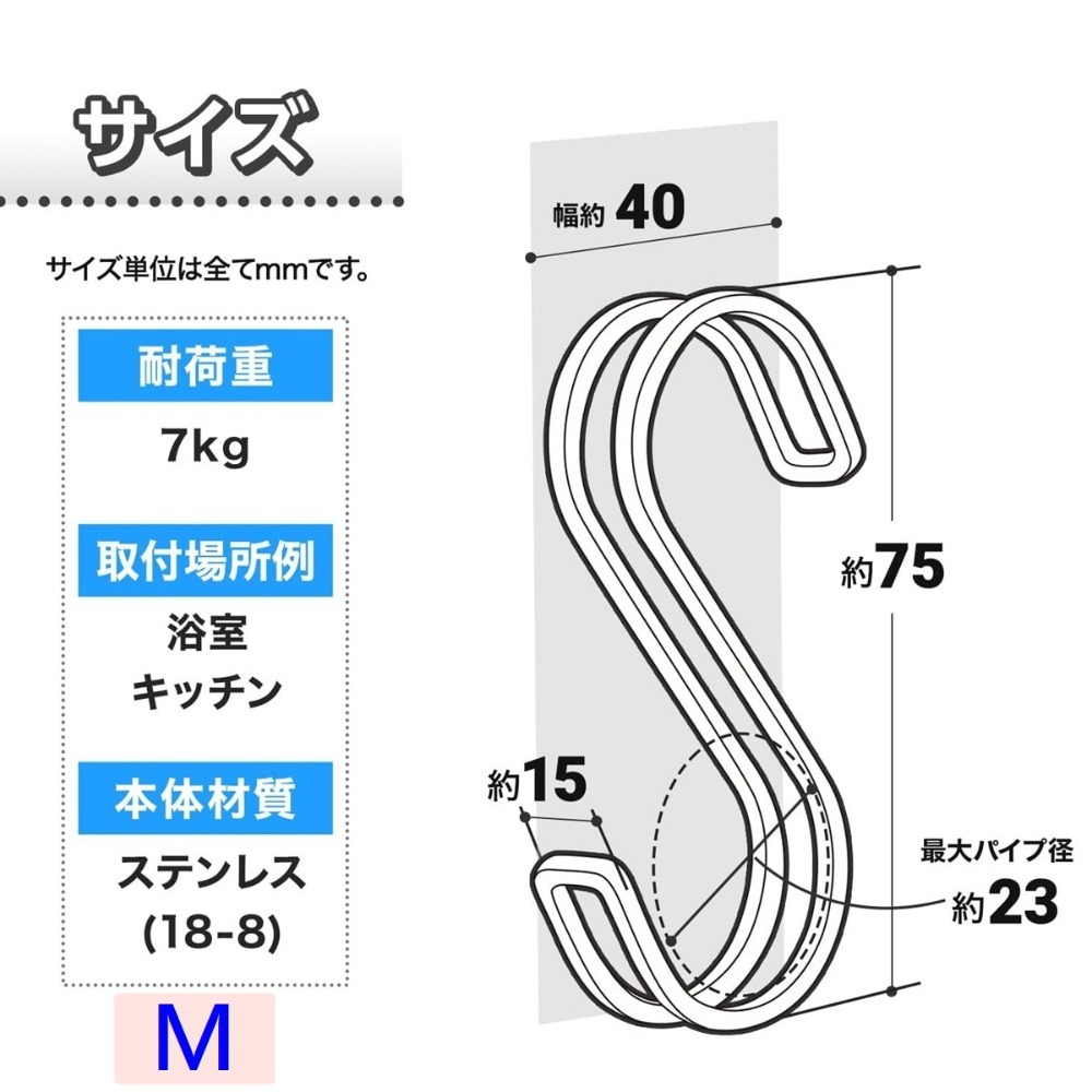 [2入組]日本進口 LEC不鏽鋼S掛勾 304不鏽鋼-規格圖9
