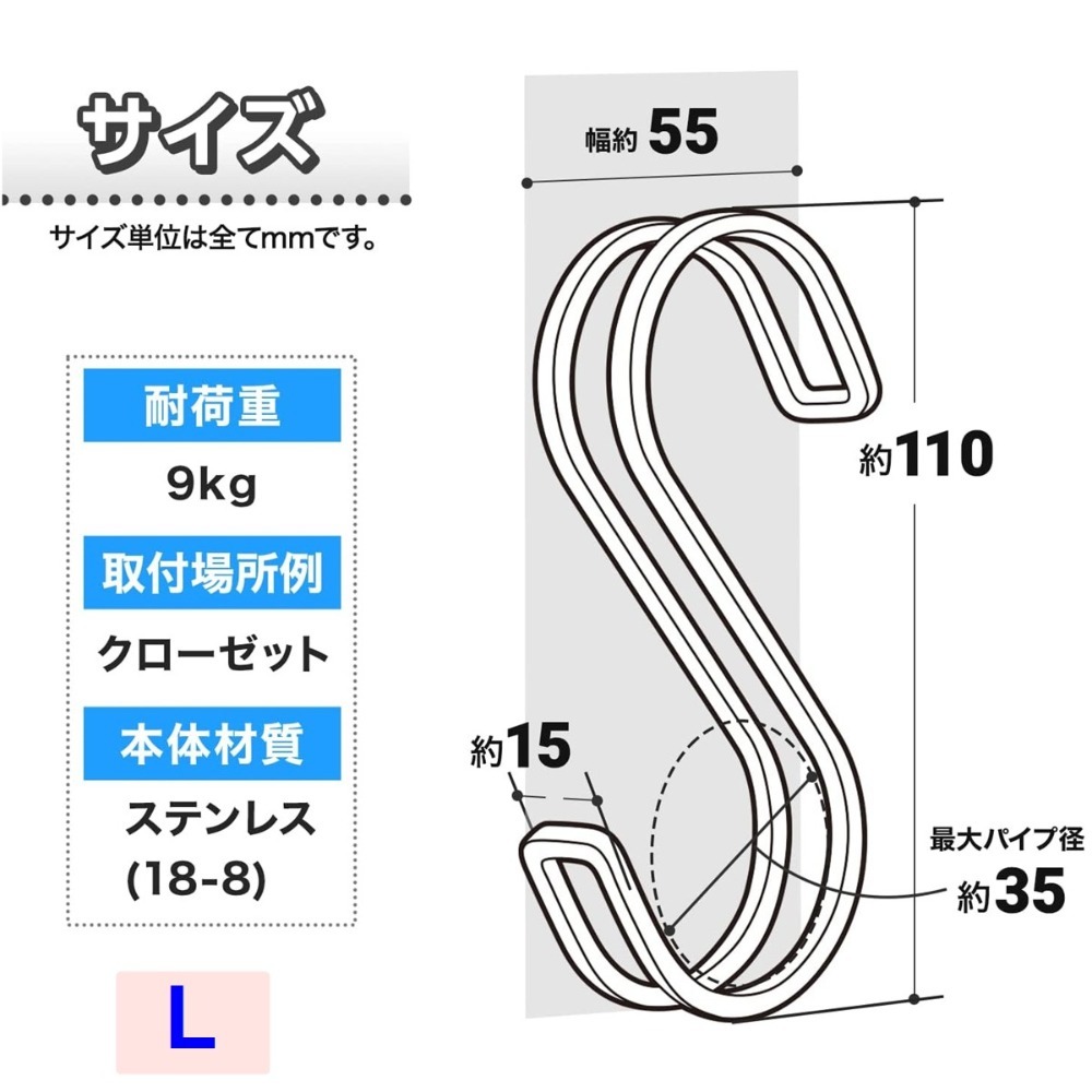 [2入組]日本進口 LEC不鏽鋼S掛勾 304不鏽鋼-規格圖9