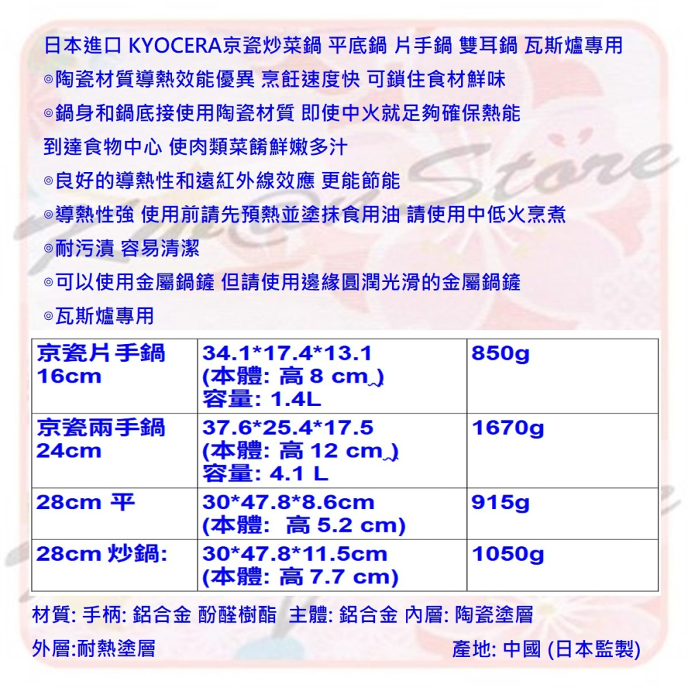 [16cm]日本進口 KYOCERA 京瓷片手鍋 湯鍋 單手鍋 瓦斯爐專用-細節圖9