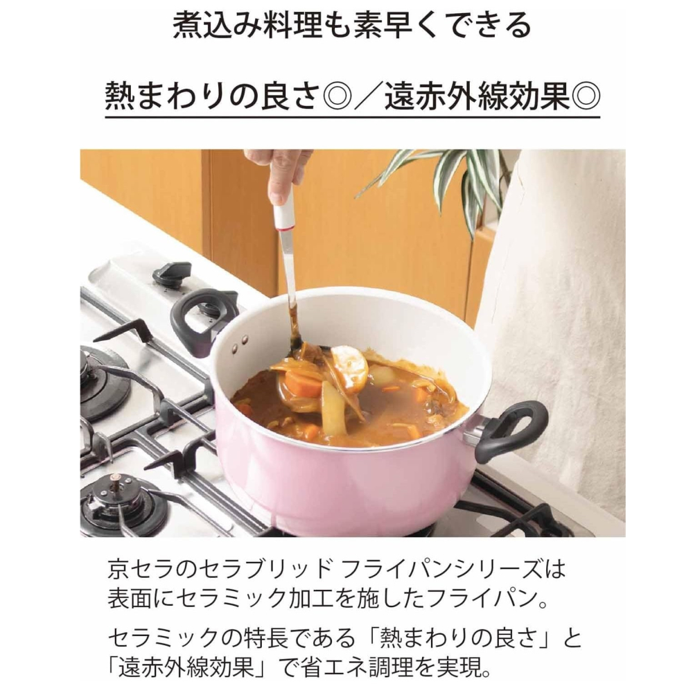 [28cm]日本進口 KYOCERA 京瓷平底鍋 炒鍋 深平底鍋 瓦斯爐專用-細節圖7