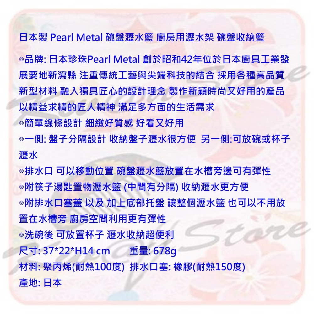 日本製 Pearl 碗盤瀝水籃 廚房用瀝水架 瀝水籃 碗盤架 排水籃 碗盤收納籃~附筷子湯匙置物籃-細節圖5