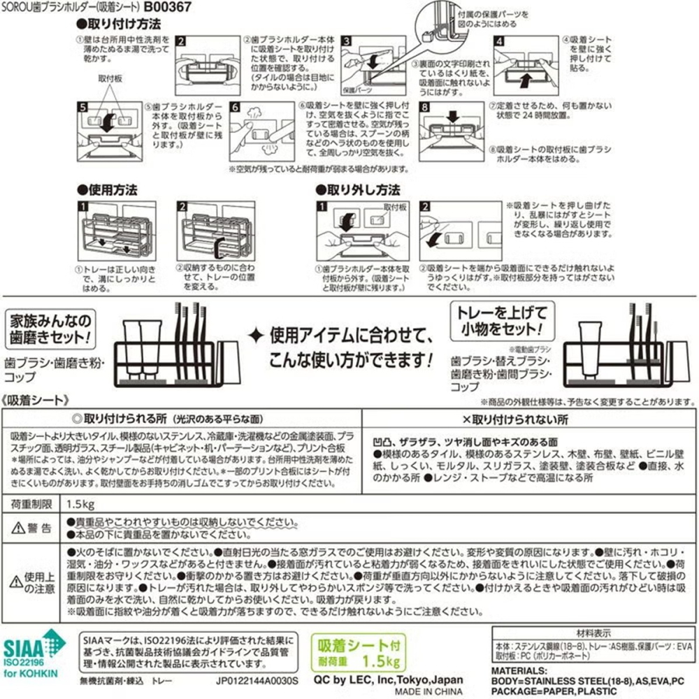 日本進口 LEC不鏽鋼牙刷架 無痕貼 免釘 牙膏架-細節圖3