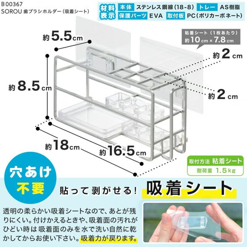 日本進口 LEC不鏽鋼牙刷架 無痕貼 免釘 牙膏架-細節圖4