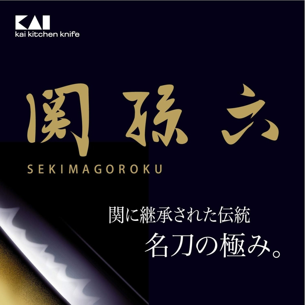 [萌黃16.5cm]日本製 KAI 貝印 關孫六菜刀 高品質(AE-2904)-細節圖8