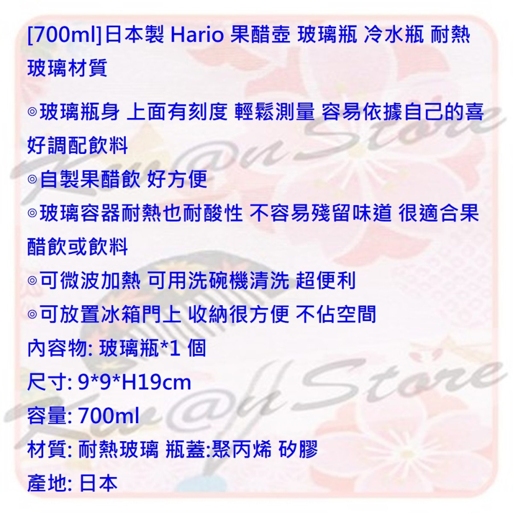[700ml]日本製 Hario 果醋壺 玻璃瓶 冷水瓶 泡茶壺 耐熱玻璃材質-細節圖7