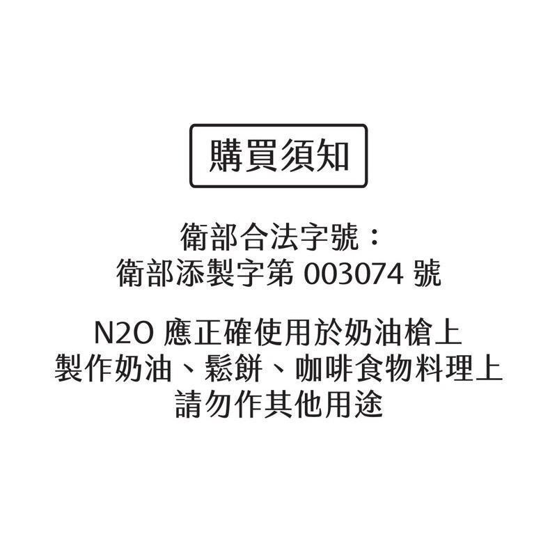 MOSA CO2 N2O 氣泡水 鮮奶油 氣彈小鋼瓶 每枚8.5g (一盒10枚入)-細節圖5
