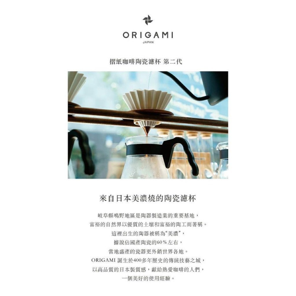 ORIGAMI 陶瓷 摺紙濾杯 新款霧色 V型 錐形 波浪型可用 含木座 S/M 第二代 日本製『歐力咖啡』-細節圖6