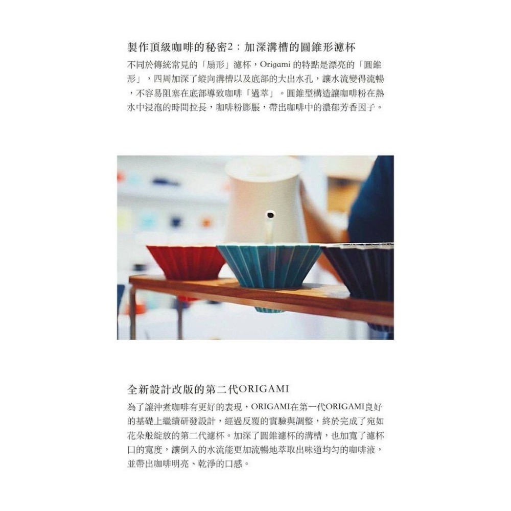 ORIGAMI 陶瓷 摺紙濾杯 新款霧色 V型 錐形 波浪型可用 含木座 S/M 第二代 日本製『歐力咖啡』-細節圖7