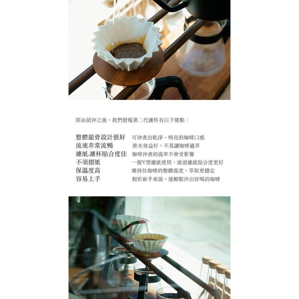 ORIGAMI 陶瓷 摺紙濾杯 新款霧色 V型 錐形 波浪型可用 含木座 S/M 第二代 日本製『歐力咖啡』-細節圖8