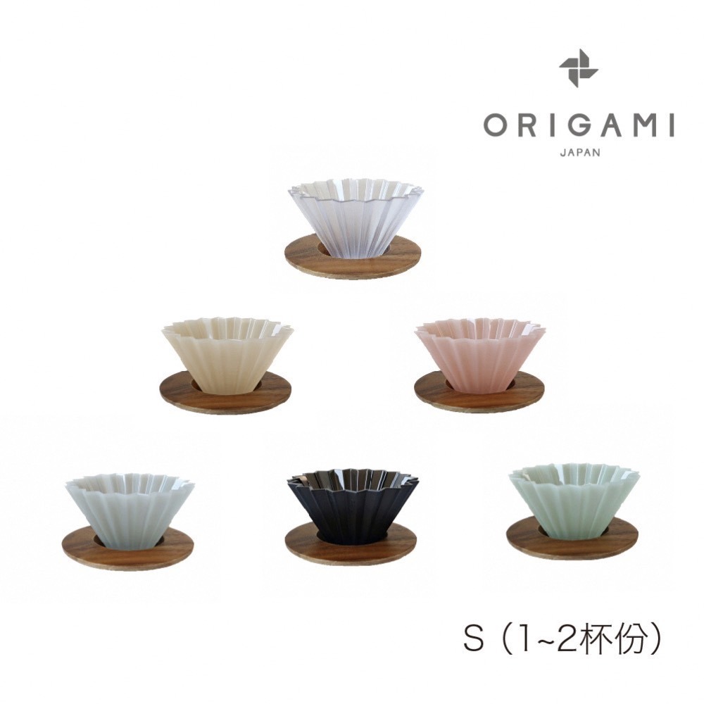 ORIGAMI 摺紙濾杯 樹脂款式 V型 錐形 波浪型可用 含AS樹脂濾杯座 S號 日本製『歐力咖啡』-細節圖2