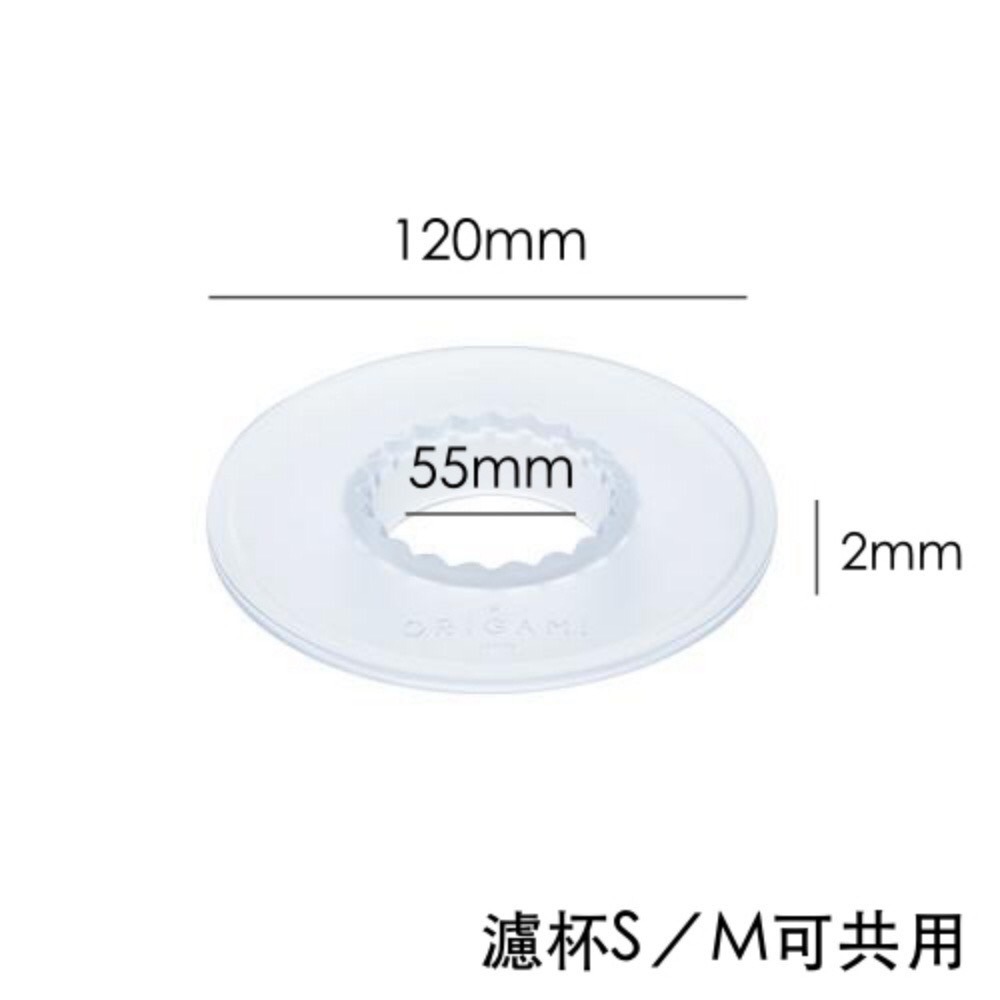 ORIGAMI 摺紙濾杯 樹脂款式 V型 錐形 波浪型可用 含AS樹脂濾杯座 S號 日本製『歐力咖啡』-細節圖10