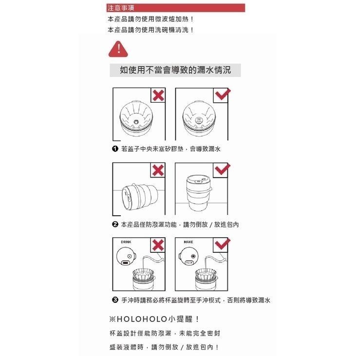 『HOLOHOLO』迷你手沖套裝 便攜式套裝／手沖咖啡杯／玻璃咖啡壺／露營旅行套組『歐力咖啡』-細節圖9