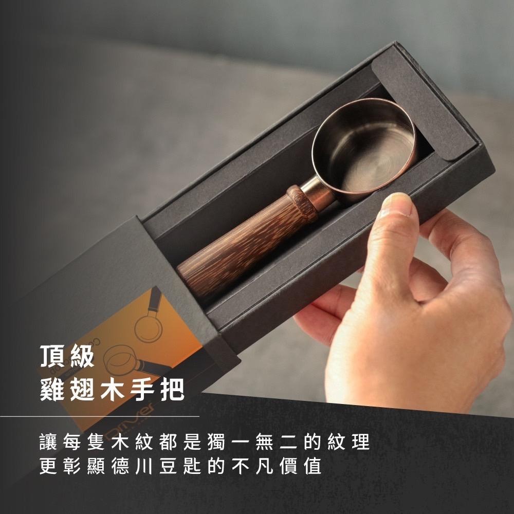 Driver 德川豆匙10g 量匙 咖啡匙 咖啡豆勺 咖啡器具 不鏽鋼匙 咖啡周邊用品『歐力咖啡』-細節圖6