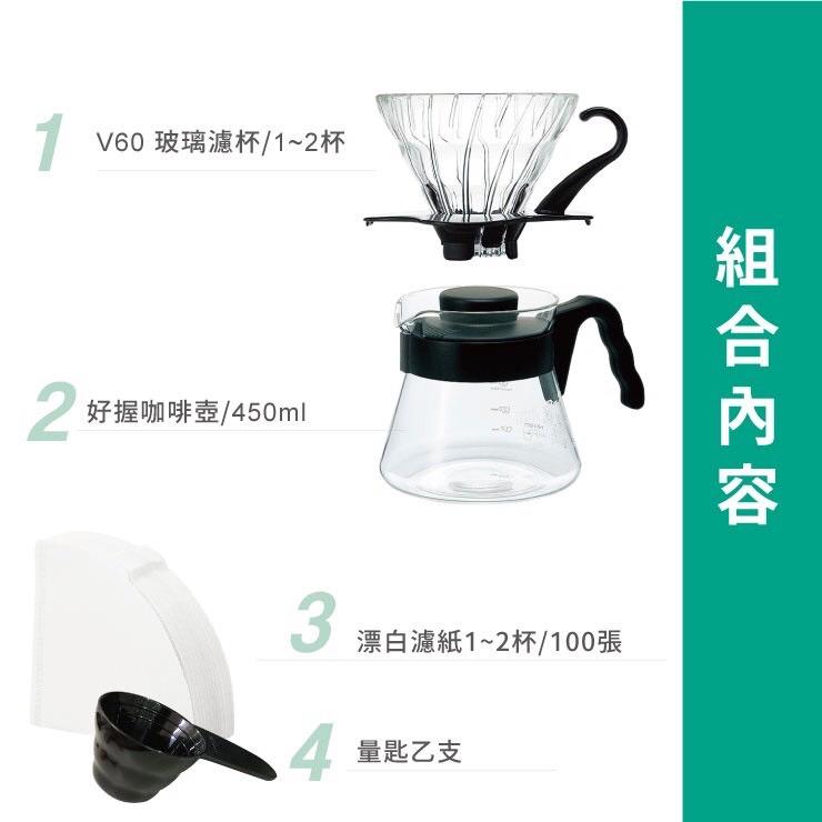 HARIO V60玻璃濾杯咖啡壺組 濾杯1-2杯 咖啡壺 濾紙 VDG-01B VCS-01B『歐力咖啡』-細節圖3