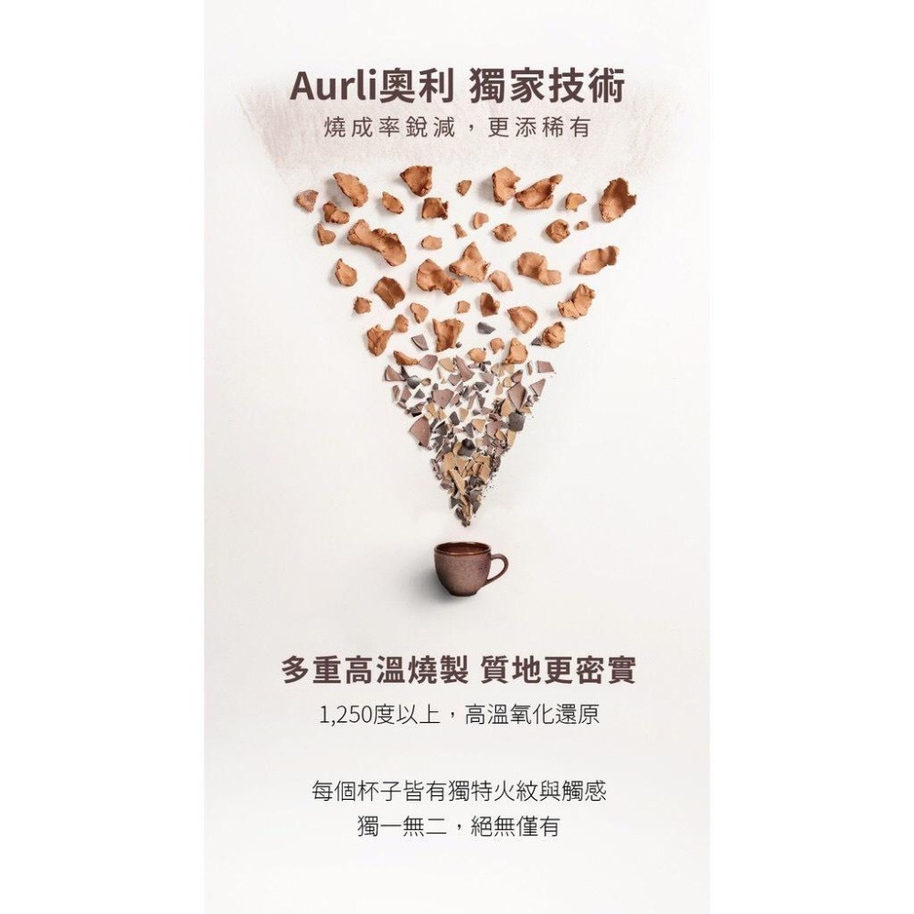 陶作坊-Aurli 【新版】一三五次燒 隨心杯 老岩泥 咖啡杯 Aurli 創作理念『歐力咖啡』-細節圖8