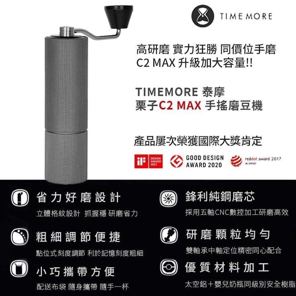 TIMEMORE泰摩 栗子C2/C2max/C3手搖磨豆機 金屬粉杯 CNC不鏽鋼磨芯 台灣公司貨『歐力咖啡』-細節圖3