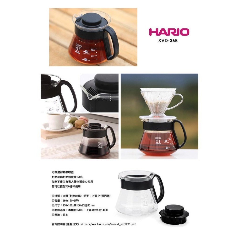 HARIO V60耐熱玻璃壺 �咖啡壺 手沖玻璃壺 日本製 XVD-36/60/80B『歐力咖啡』-細節圖5