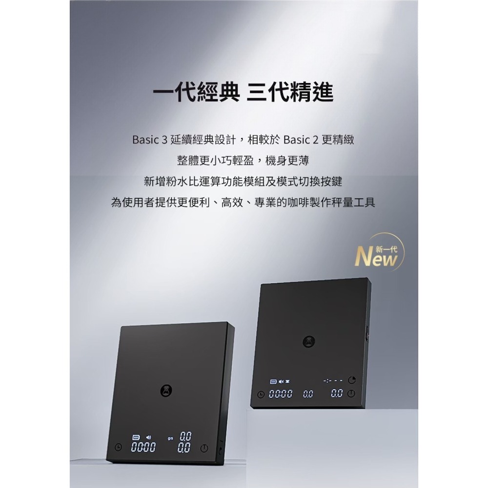 最新版 TIMEMORE泰摩 黑鏡Basic 3粉水比/流速電子秤 黑鏡Mini流速秤 手沖/義式-細節圖4