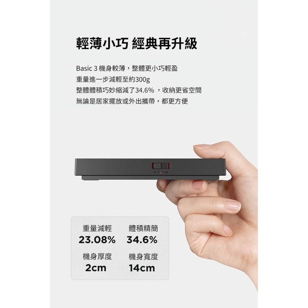 最新版 TIMEMORE泰摩 黑鏡Basic 3粉水比/流速電子秤 黑鏡Mini流速秤 手沖/義式-細節圖7