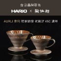 【新品上市 火山黑 象牙白】HARIO X 陶作坊 V60老岩泥 咖啡濾杯 手沖濾杯『歐力咖啡』-規格圖11