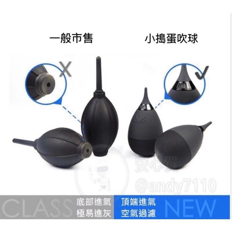 VSGO 單向進氣矽膠不倒翁強力吹球 小搗蛋吹球 勁風吹球 磨豆機 相機 清潔 榮獲德國紅點設計-細節圖6