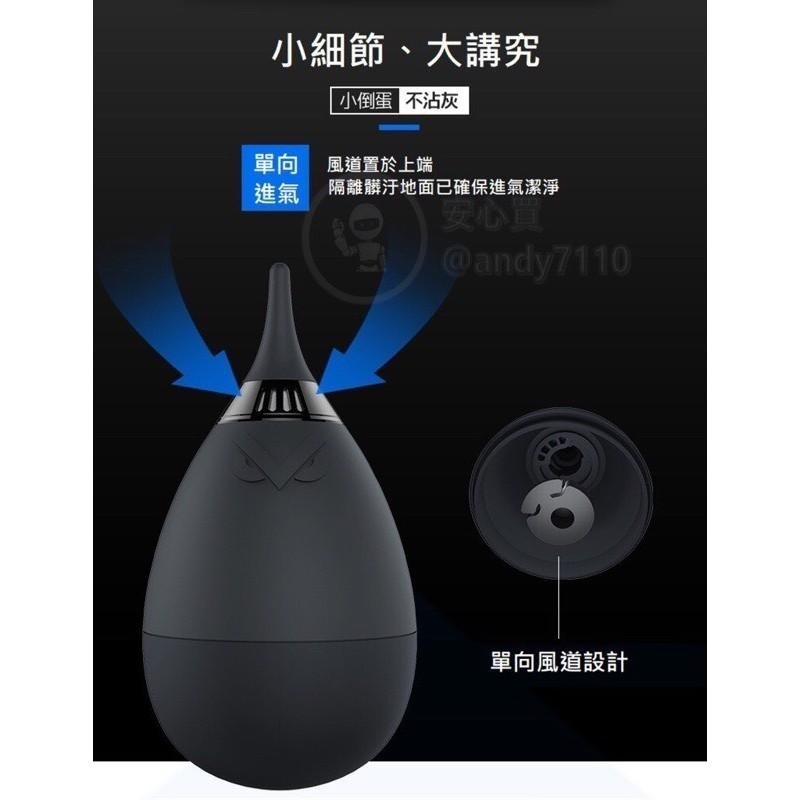 VSGO 單向進氣矽膠不倒翁強力吹球 小搗蛋吹球 勁風吹球 磨豆機 相機 清潔 榮獲德國紅點設計-細節圖10