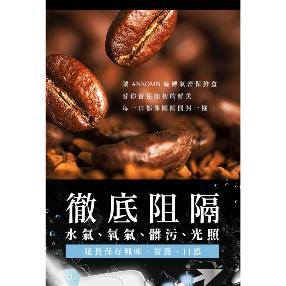 ANKOMN EVERLOCK 氣密保鮮罐 0.3-2.4L 咖啡/茶葉/堅果/烘焙食材/飼料 密封罐『歐力咖啡』-細節圖6