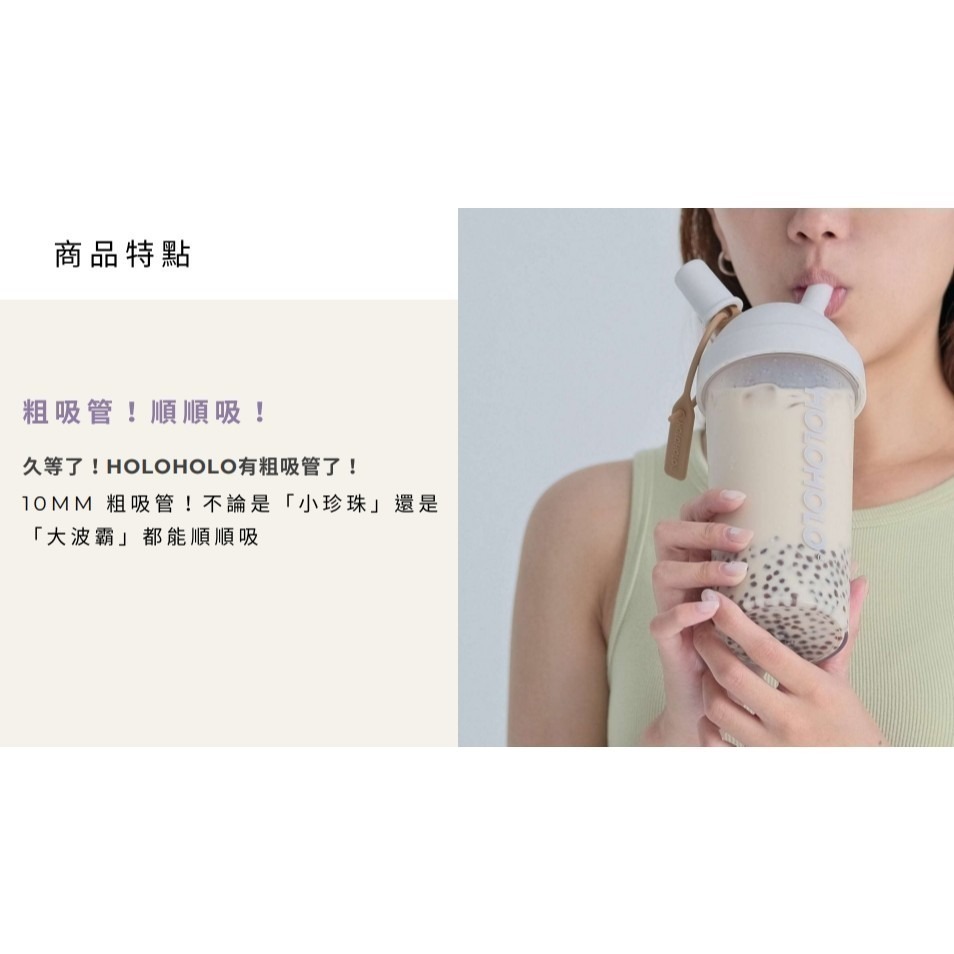 贈吸管刷『HOLOHOLO』MILKTEA CUP 奶茶杯 奶茶吸管杯 720ml（2種容量／4種顏色）波霸 粗吸管-細節圖8