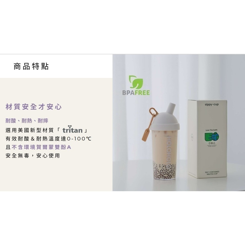 贈吸管刷『HOLOHOLO』MILKTEA CUP 奶茶杯 奶茶吸管杯 720ml（2種容量／4種顏色）波霸 粗吸管-細節圖11