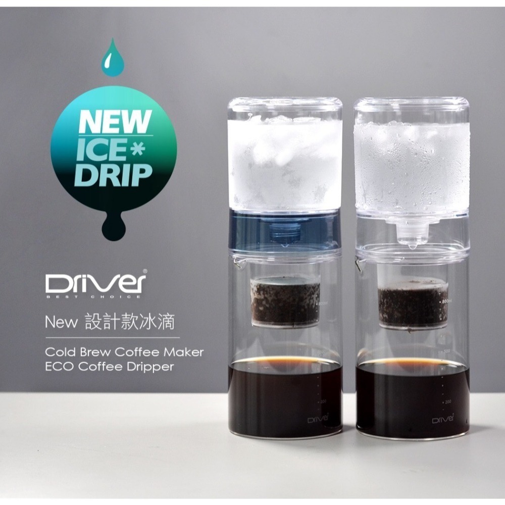 Driver NEW設計款冰滴 600ml 冰滴壺 透明 可自行調整流速 附分水網 無耗材『歐力咖啡』-細節圖2