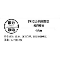 精品咖啡豆 咖啡豆 咖啡 單品咖啡 精品咖啡 手沖咖啡 227G / 半磅『歐力咖啡』-規格圖6