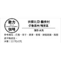 精品咖啡豆 咖啡豆 咖啡 單品咖啡 精品咖啡 手沖咖啡 227G / 半磅『歐力咖啡』-規格圖6