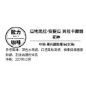 精品咖啡豆 咖啡豆 咖啡 單品咖啡 精品咖啡 手沖咖啡 227G / 半磅『歐力咖啡』-規格圖6