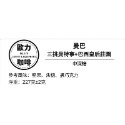 精品咖啡豆 咖啡豆 咖啡 單品咖啡 精品咖啡 手沖咖啡 227G / 半磅『歐力咖啡』-規格圖6