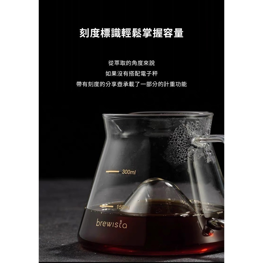 Brewista X系列 山丘M分享壺 咖啡壺 耐熱玻璃 300ml『歐力咖啡』-細節圖9