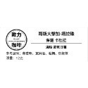 濾掛咖啡 耳掛咖啡 耳掛式咖啡 濾掛式咖啡 精品莊園濾掛『歐力咖啡』-規格圖1