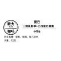 濾掛咖啡 耳掛咖啡 耳掛式咖啡 濾掛式咖啡 精品莊園濾掛『歐力咖啡』-規格圖1