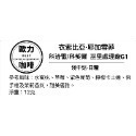 濾掛咖啡 耳掛咖啡 耳掛式咖啡 濾掛式咖啡 精品莊園濾掛『歐力咖啡』-規格圖1