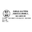 濾掛咖啡 耳掛咖啡 耳掛式咖啡 濾掛式咖啡 精品莊園濾掛『歐力咖啡』-規格圖1