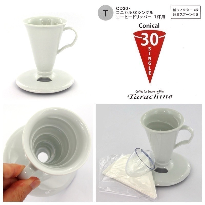 現貨 日本 甜筒濾杯 Tarachine conical 30度角 錐形濾杯 1人份 螺旋高流速『歐力咖啡』-細節圖7