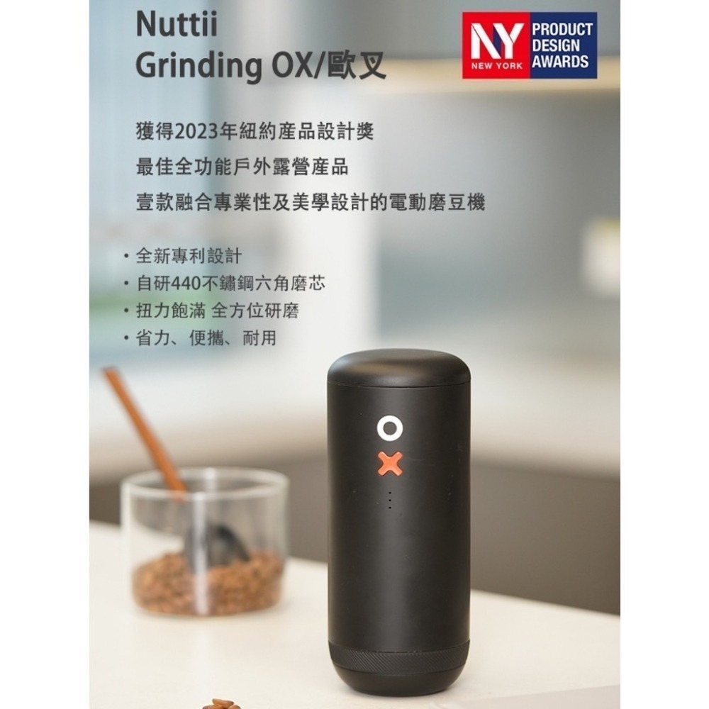 Nuttii Grinding OX 便攜式電動磨豆機 不銹鋼刀盤 Type-C充電 『歐力咖啡』-細節圖2