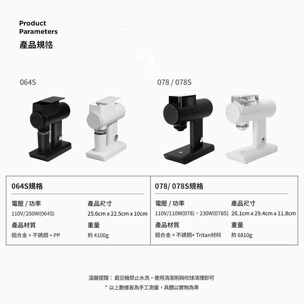 TIMEMORE泰摩 雕刻家Scuptor 064S│078│078S 電動磨豆機 手沖 義式咖啡研磨 家用 商用-細節圖10